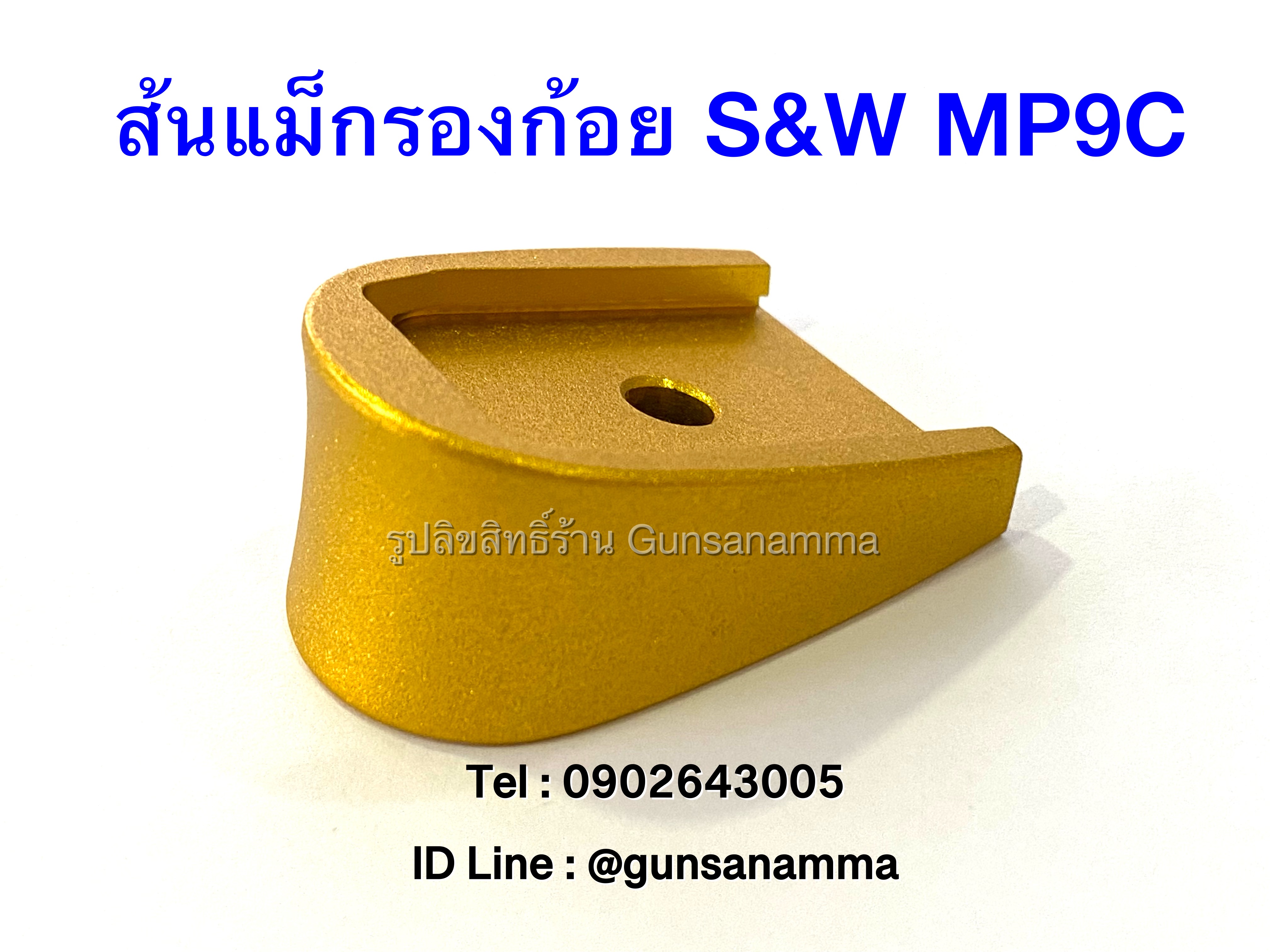 ส้นแม็กกาซีนรองนิ้วก้อย Smith&Wesson MP9C