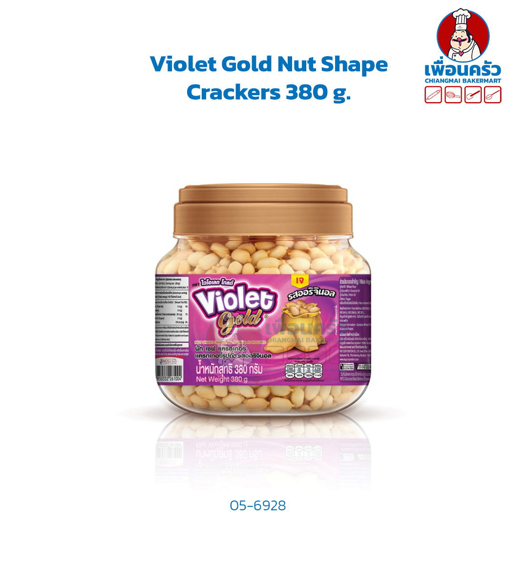 Violet Gold Nut Shape Crackers 380 g.(05-6928)