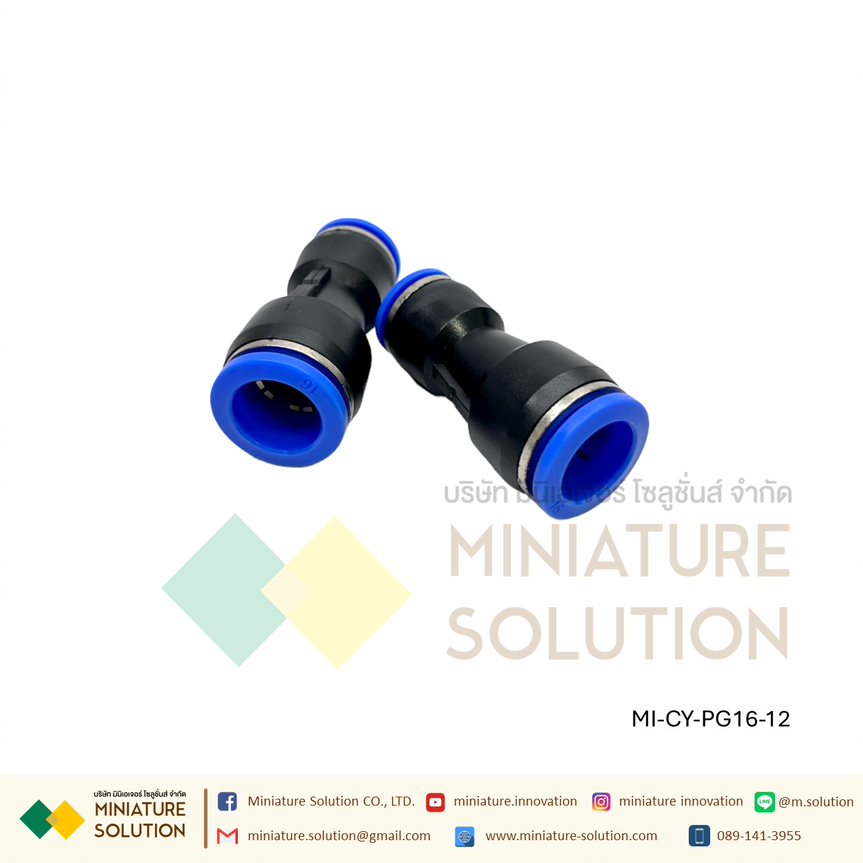 ข้อต่อลม ข้อต่อตรงลดขนาด สายลมสำหรับสายลม pu PG16-12 plug 16mm to 12mm