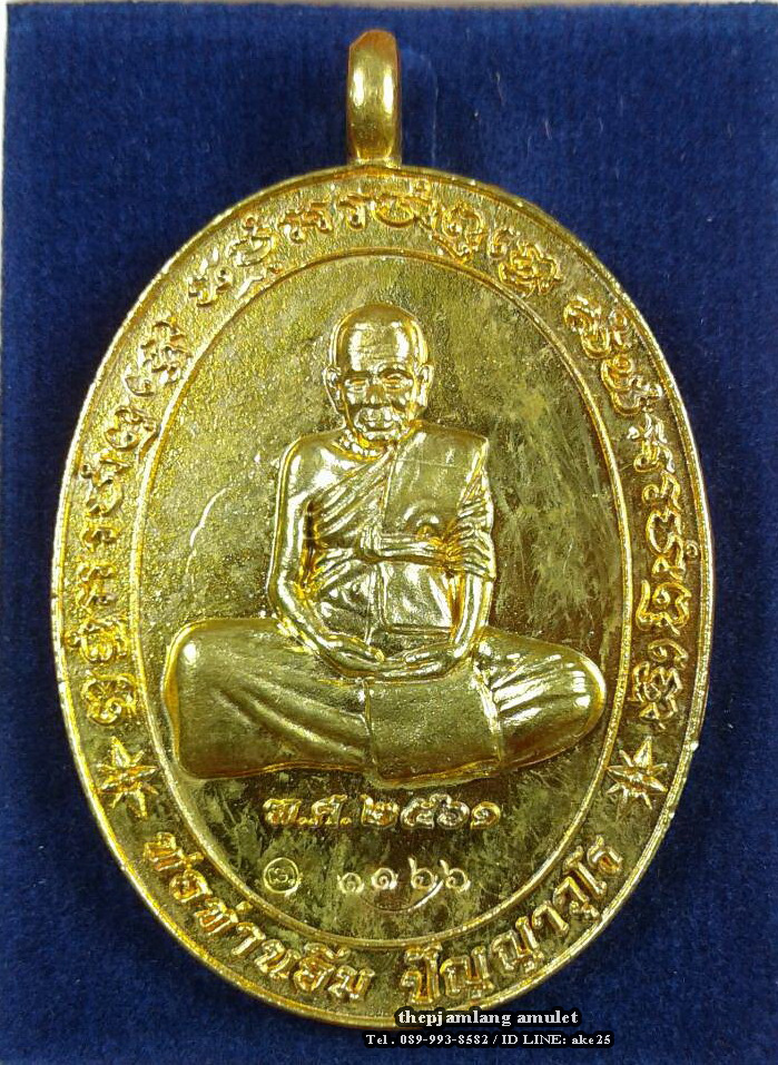 เหรียญหล่อรุ่นแรก(1) พ่อท่านอิ่ม ฉลองอายุ 102 ปี วัดทุ่งนาใหม่ นครศรีธรรมราช เนื้อทองชนวน พ่อท่านคล้าย ปี 2561