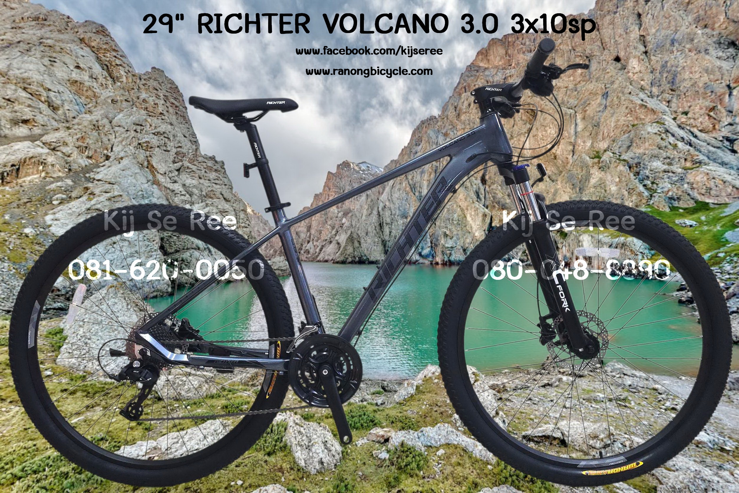 จักรยาน 29" RICHTER รุ่น VOLCANO 3.0