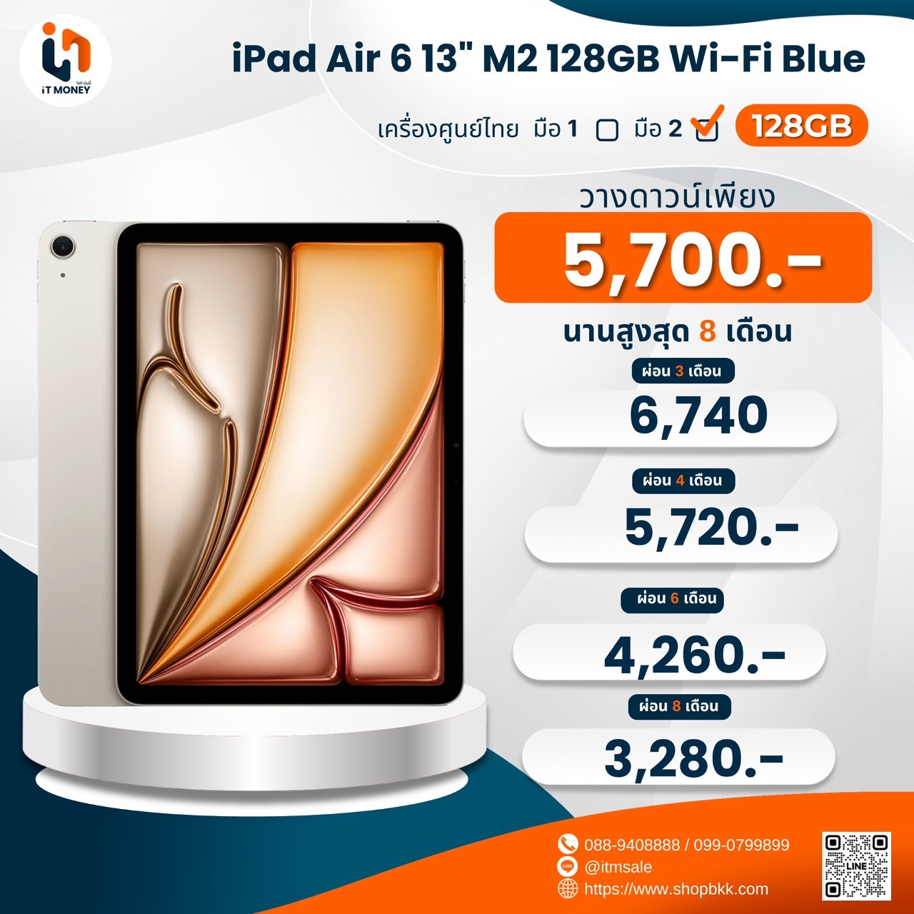 iPad Air 6 13" M2 128GB Wi-Fi Blue