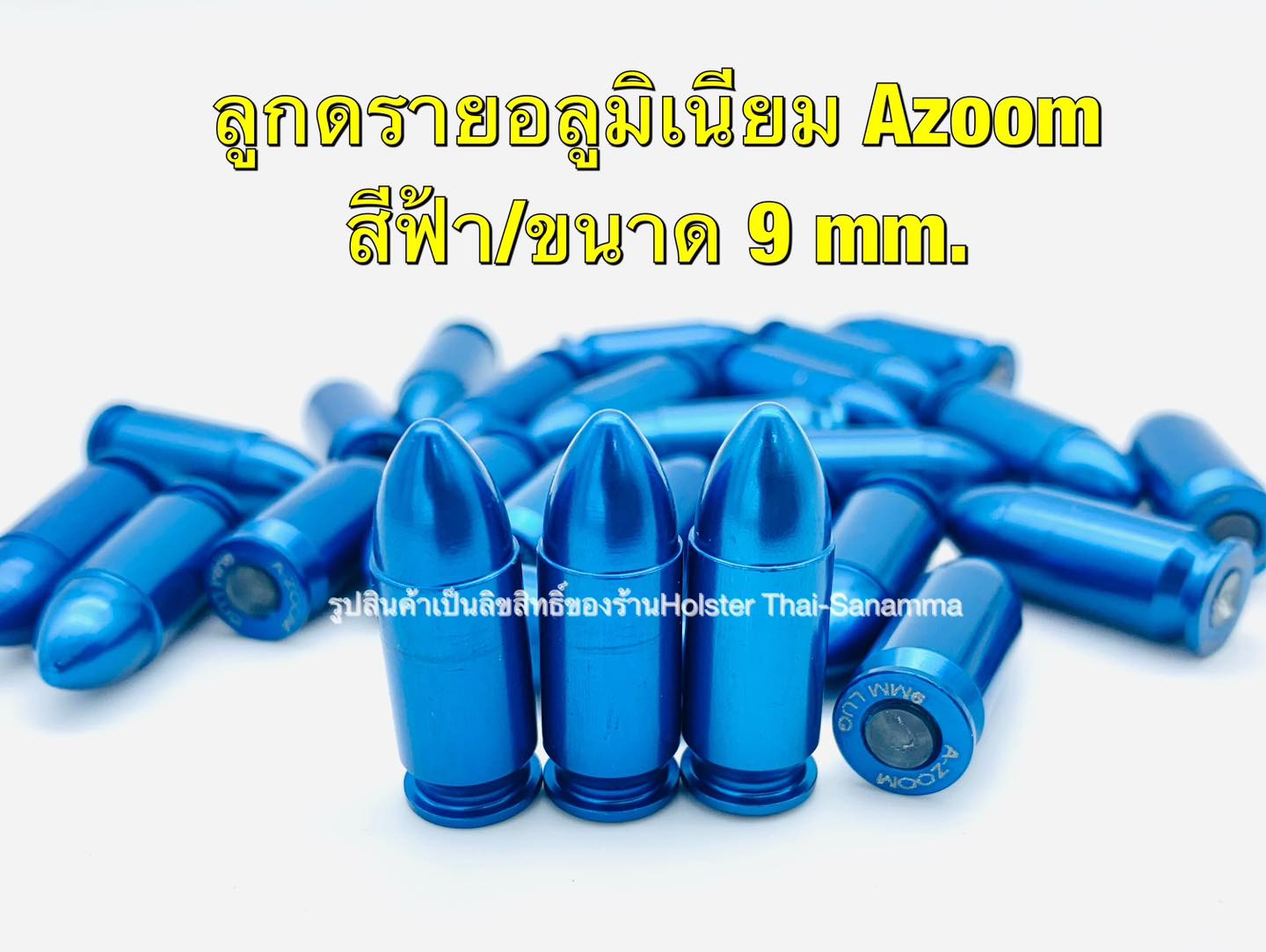 ลูกดรายอลูมิเนียมยิงแห้งAZOOM (สีฟ้า) 9มม.