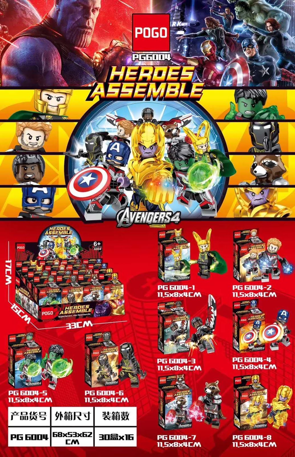เลโก้จีน Pogo 6004 ชุด Avengers