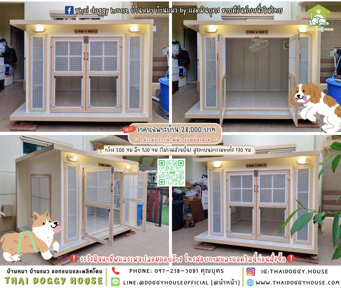 🏡บ้านหมา มุ้งลวด แบบบ้าน 𝐁𝐨𝐱 𝐒𝐭𝐲𝐥𝐞 🐾🐩