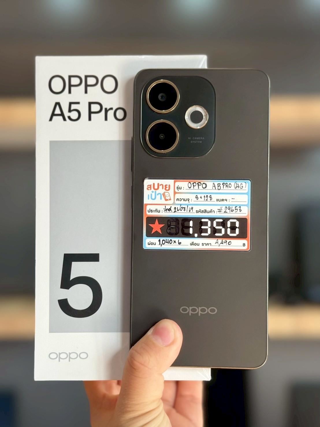 OPPO A5 Pro (4G) 8+128GB สี Mocha Brown