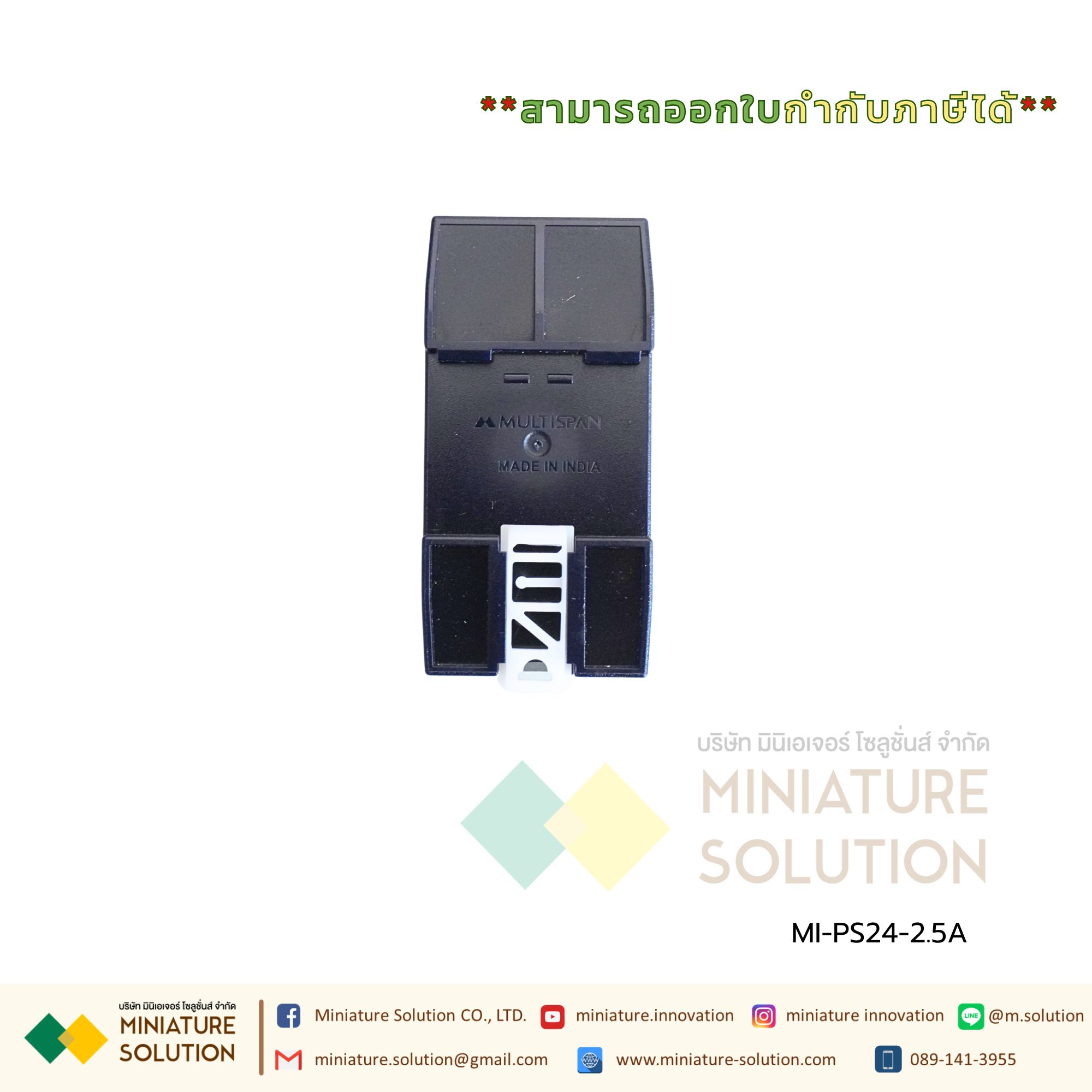 Multispan Power Supply Output Voltage: 24V DC, 1A,24W PS24-1A/5A,120W PS24-5A พาวเวอร์ซัพพลาย อุปกรณ์จ่ายไฟ