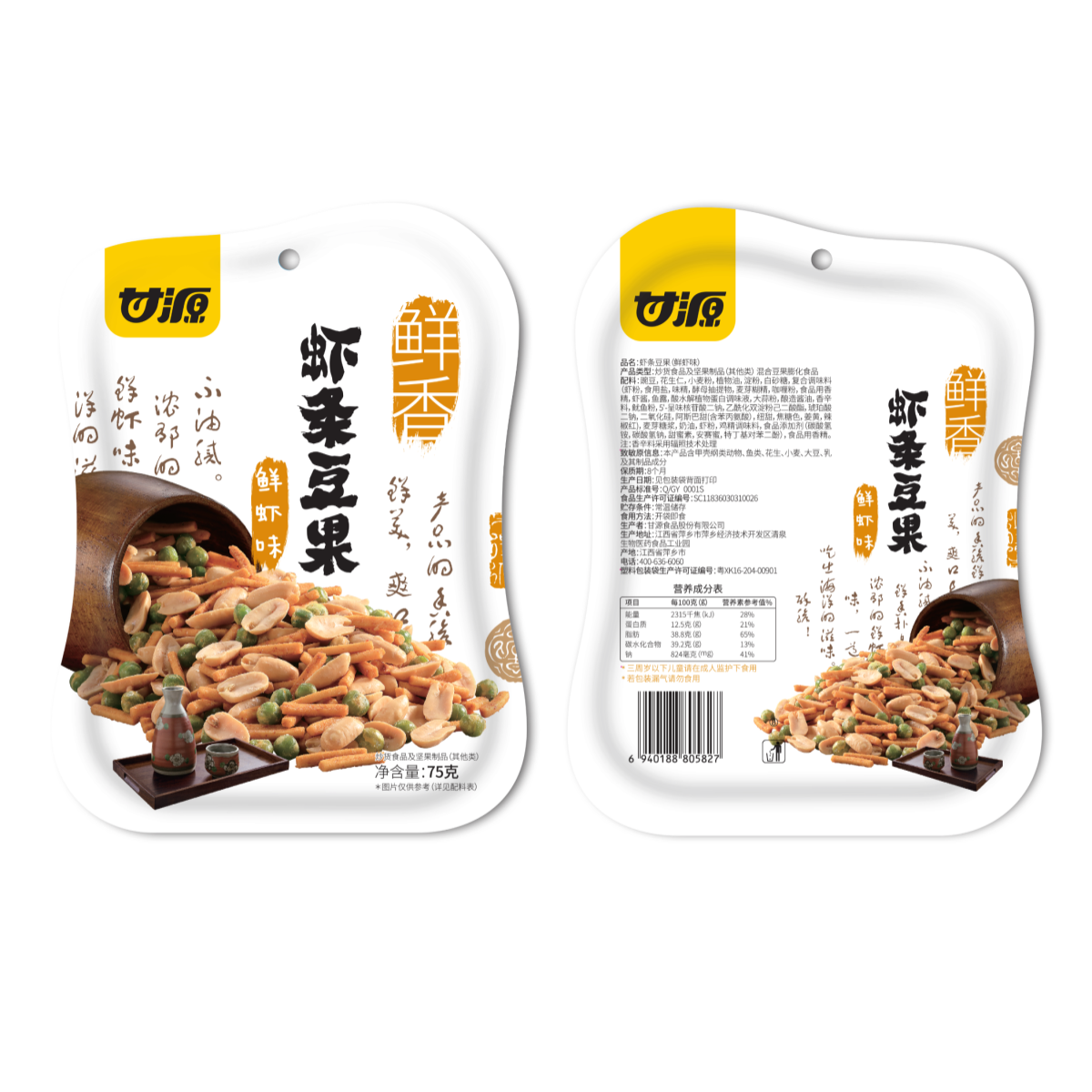 กิมหยวน Shrimps Shrimp and Bean 75 กรัม (05-9292)