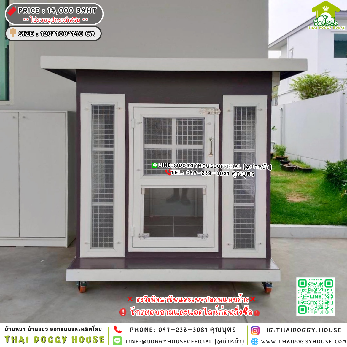 🏡บ้านหมา มุ้งลวด แบบบ้าน 𝐁𝐨𝐱 𝐬𝐭𝐲𝐥𝐞 🐶