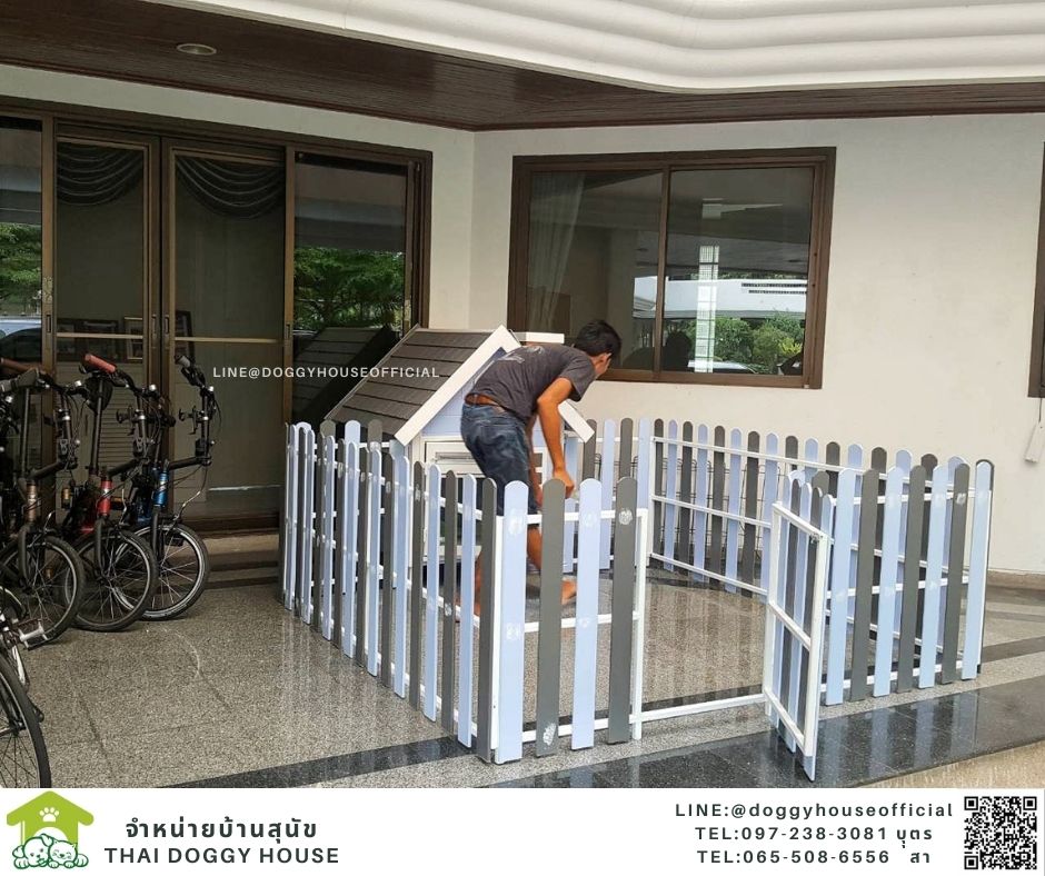 บ้านหมา รุ่นจิ๋ว