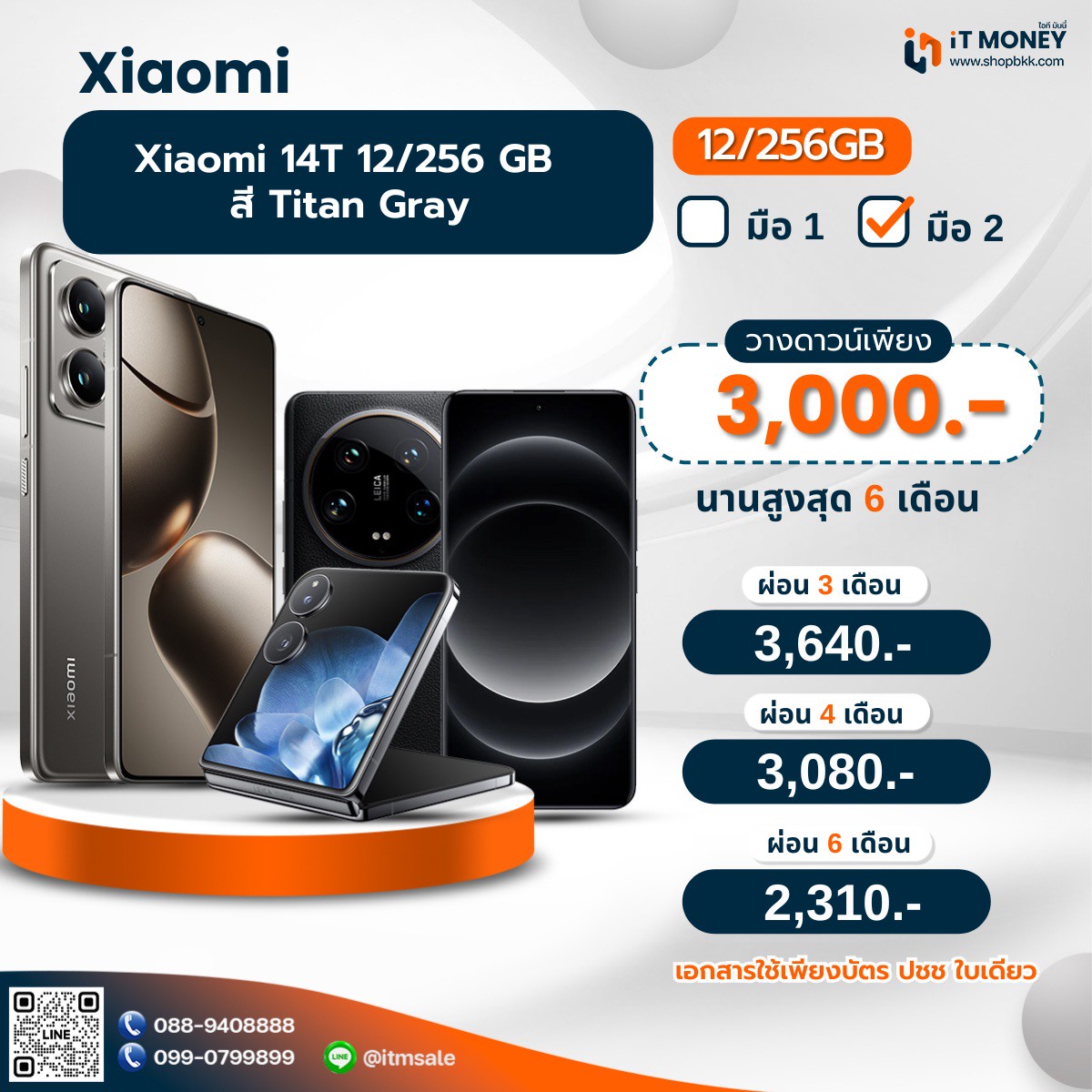 Xiaomi 14T 12/256 GB สี Titan Gray