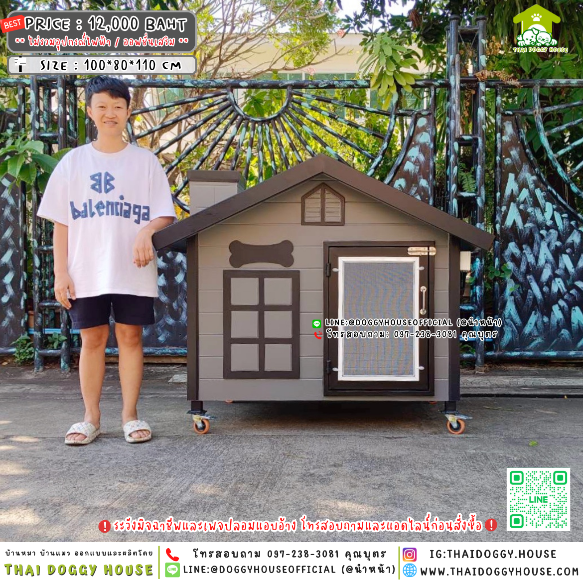 🏡บ้านหมา แบบมุ้งลวด ทรงจั่ว ตกแต่งด้วยปล่องไฟ🐕🐈