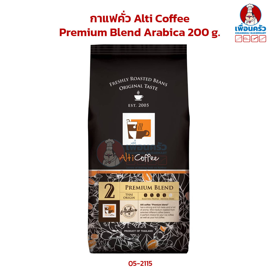 กาแฟคั่ว Alti Coffee Premium Blend Arabica 200 g.(05-2115)