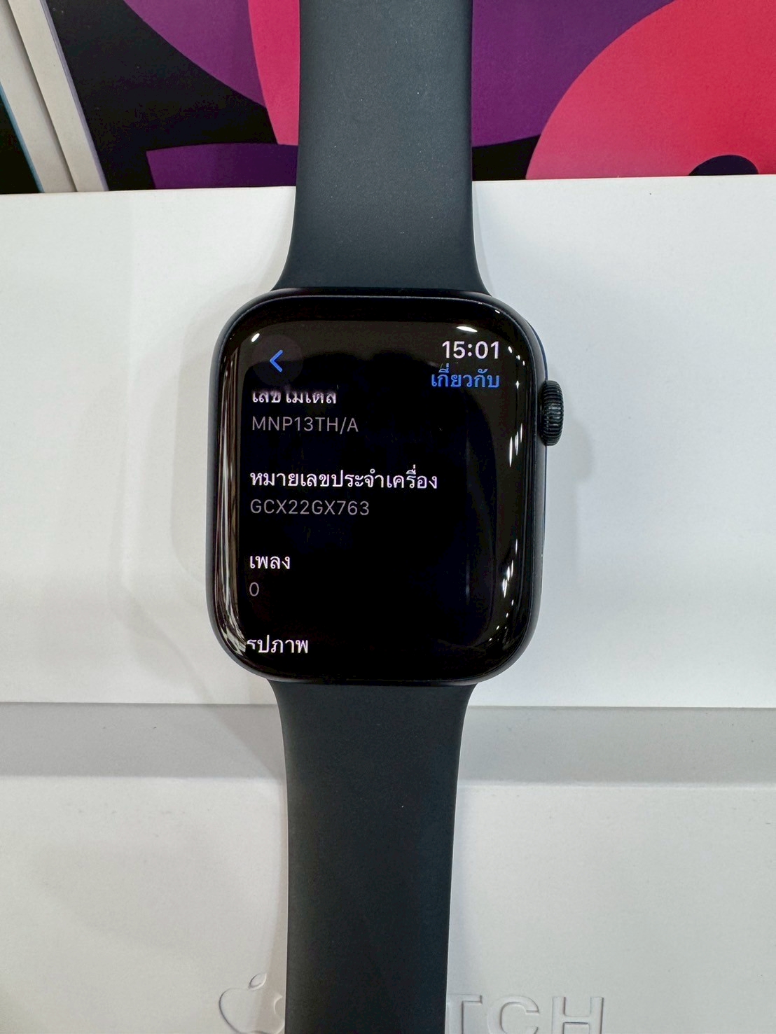 Apple Watch Series 8 GPS 45mm Midnight Aluminum