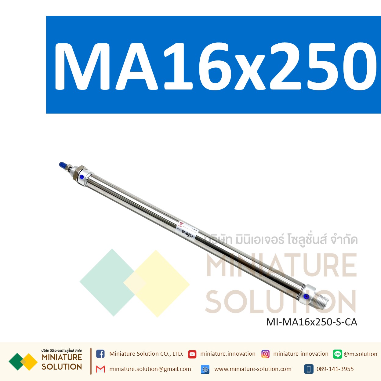 กระบอกลม MA กระบอกนิวเมติก สเตนเลส ขนาดเล็ก (MA16x200 / 250 / 300 / 350 / 400 / 450 / 500-S-CA)