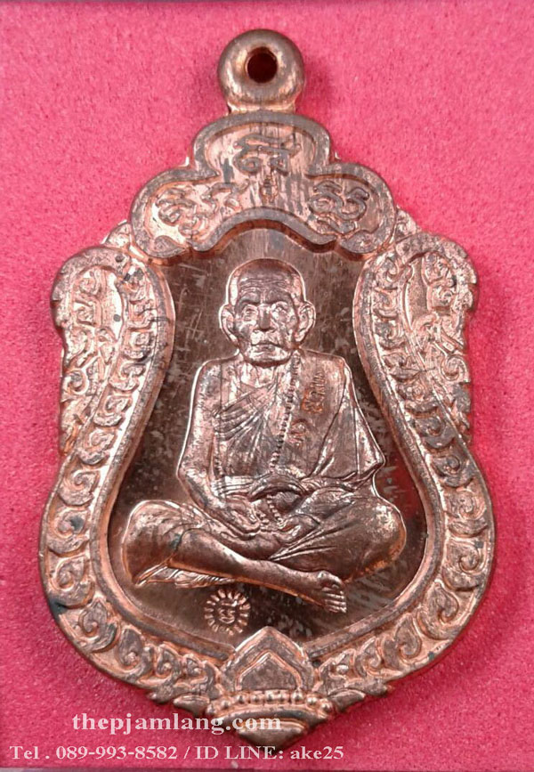 เหรียญเสมาหลวงปู่หมุน (8) รุ่น มหาสมปรารถนา 2 วัดซับลำใยสามัคคีธรรม ลพบุรี ปี 2556