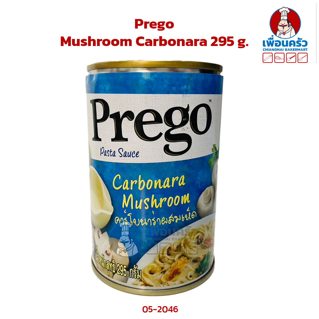 พรีโก้ พาสต้าซอส ครีมคาโบนาร่าผสมเห็ด Prego Mushroom Carbonara 295 g. (05-2046)