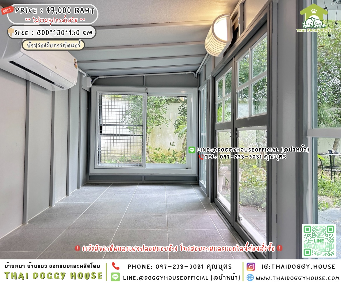 🏡บ้านหมา รองรับการติดแอร์ แบบบ้าน 𝐁𝐨𝐱 𝐬𝐭𝐲𝐥𝐞 🌤️