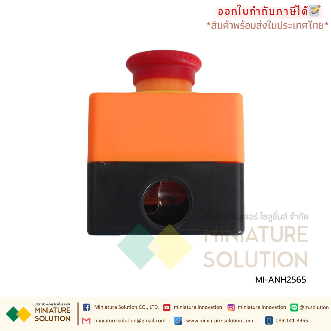 EMERGENCY Switch BOX อีเมอเจนซี่สวิทซ์ สวิทซ์ตัดไฟ สวิทซ์ปิดฉุกเฉิน แบบมีกล่อง กันน้ำ CHFRPU (ANH2532) (ANH2565)