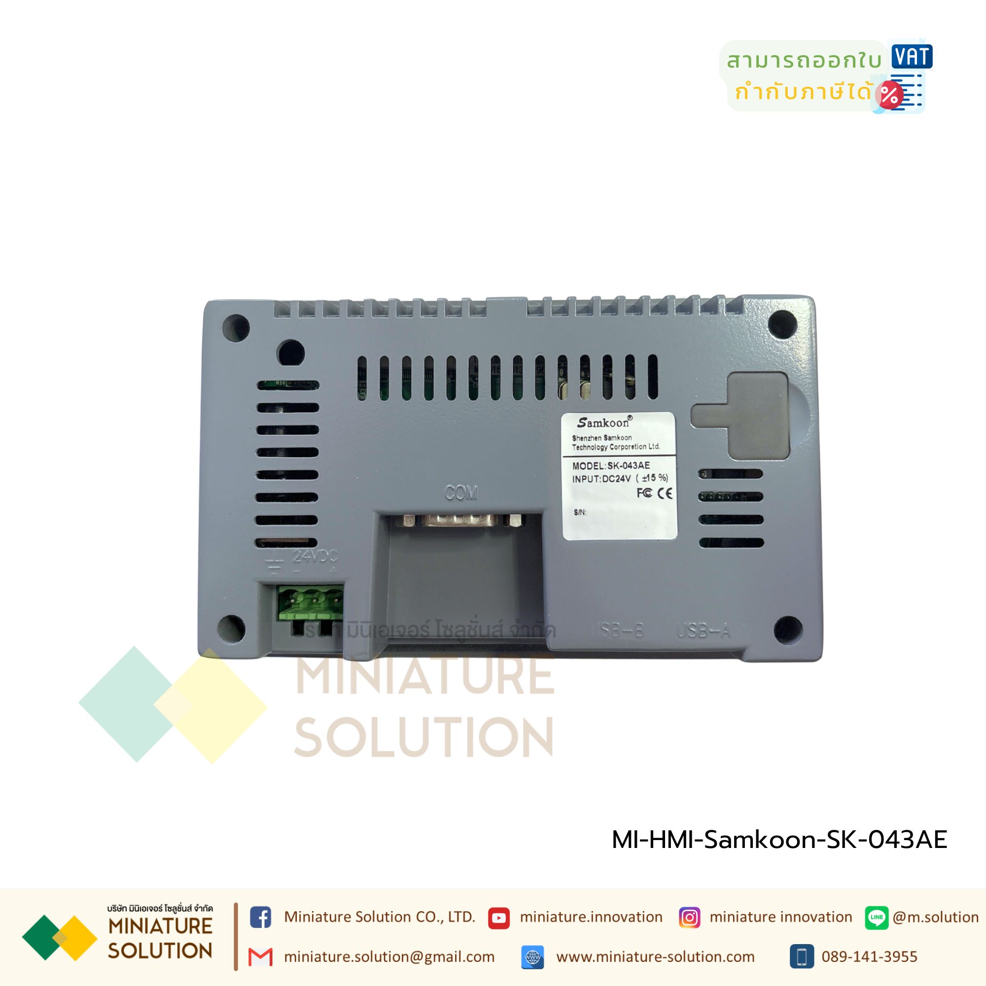 HMI Samkoon หน้าจอสัมผัสขนาด 4.3 นิ้ว SK-043AE HMI 4.3"