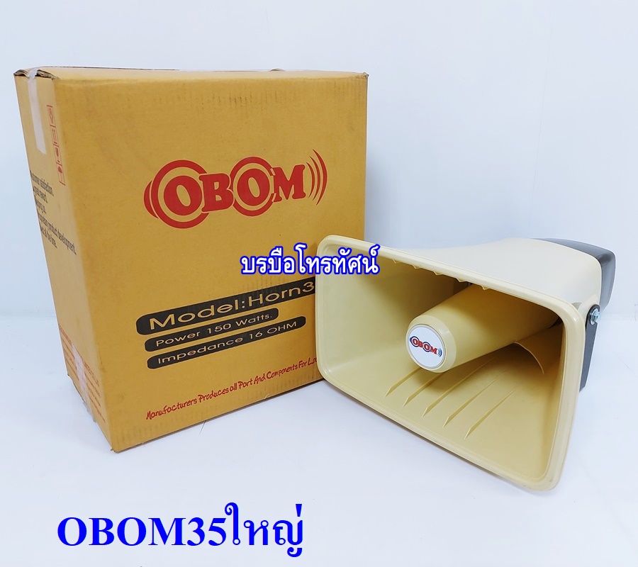 ชุดเครื่องเสียงรถเร่พร้อมลำโพงฮอร์น รถยนต์&มอเตอร์ไซต์ เครื่องขยายเสียงรถยนต์