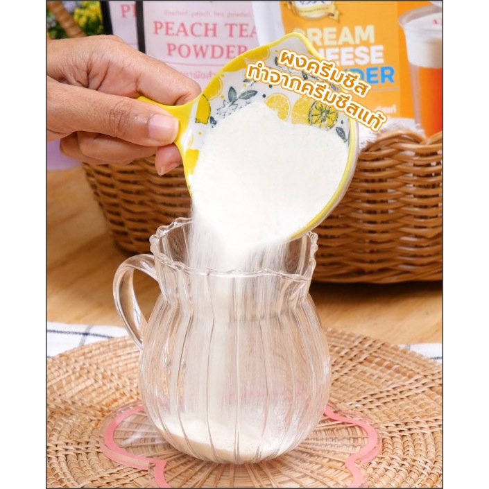 ผงครีมชีส BK 400 g. BK Cream Cheese Powder 400 g. (05-8594)