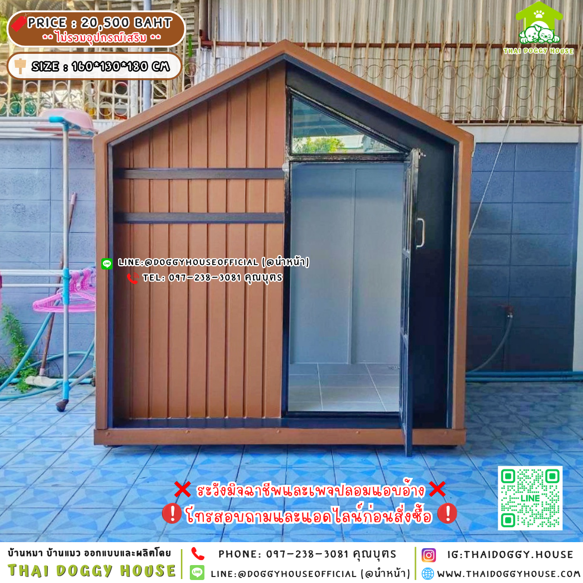 🏡บ้านหมา แบบติดพัดลม แบบบ้าน 𝐍𝐨𝐫𝐝𝐢𝐜 𝐬𝐭𝐲𝐥𝐞🐶