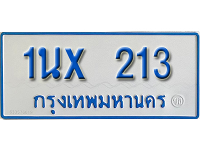 จองทะเบียนรถตู้ 213 – ทะเบียนรถตู้ 213 ทะเบียนรถตู้ 11 ที่นั่ง ป้ายขาวฟ้า หมวดใหม่ จากกรมขนส่ง