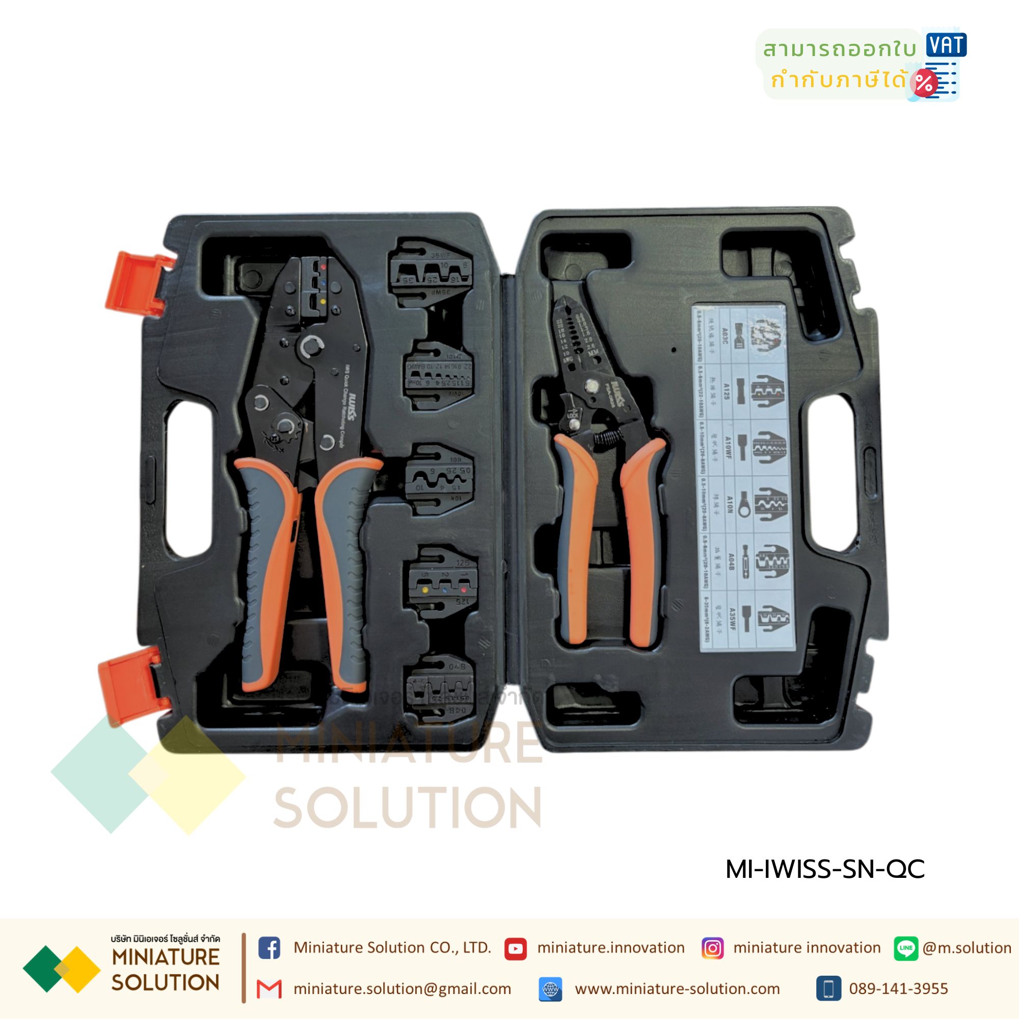 ชุดคีมย้ำหางปลา ชุดคีมย้ำเข้าหัว คีมตัด ครบชุด MC4 IWISS SN-QC Quick change Box set แบบเปลี่ยนหัวได้ 5 in 1
