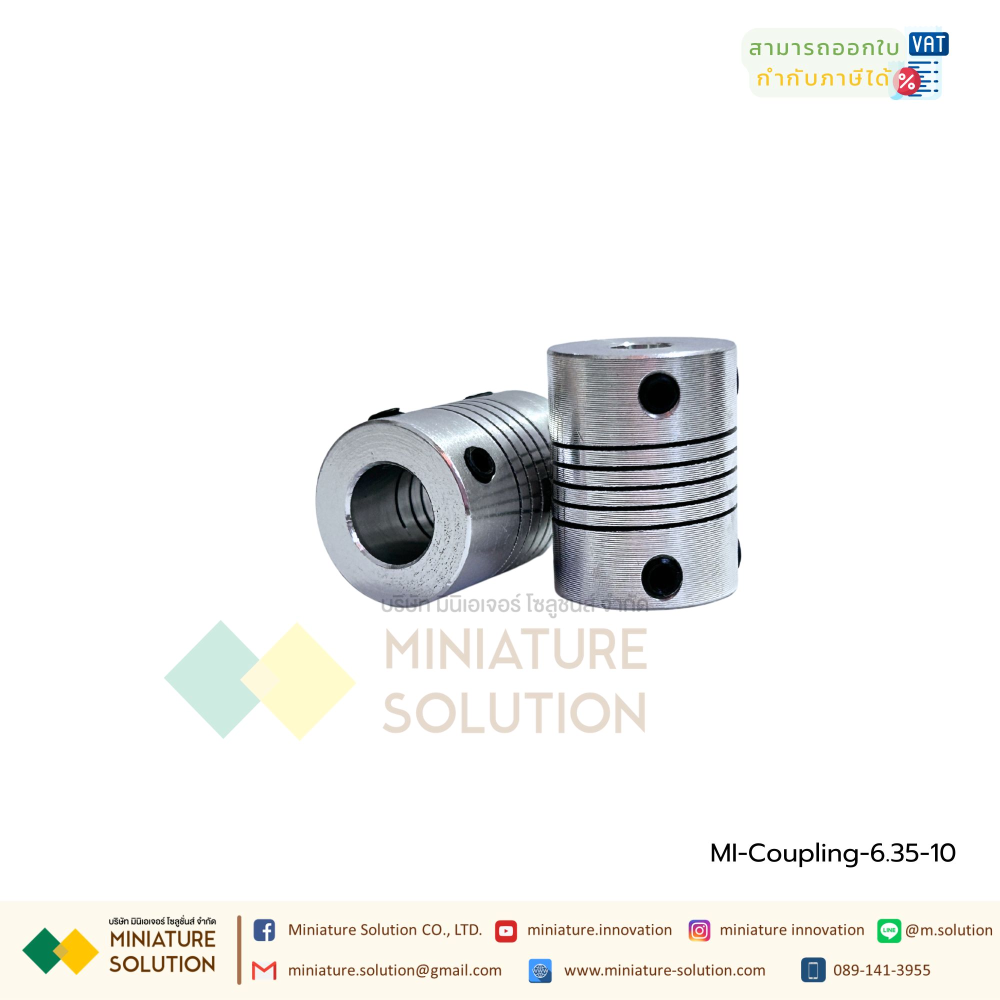 Coupling ข้อต่อเพลามอเตอร์ คัปปิ้ง มอเตอร์ ขนาดรูเพลา 3mm - 10mm