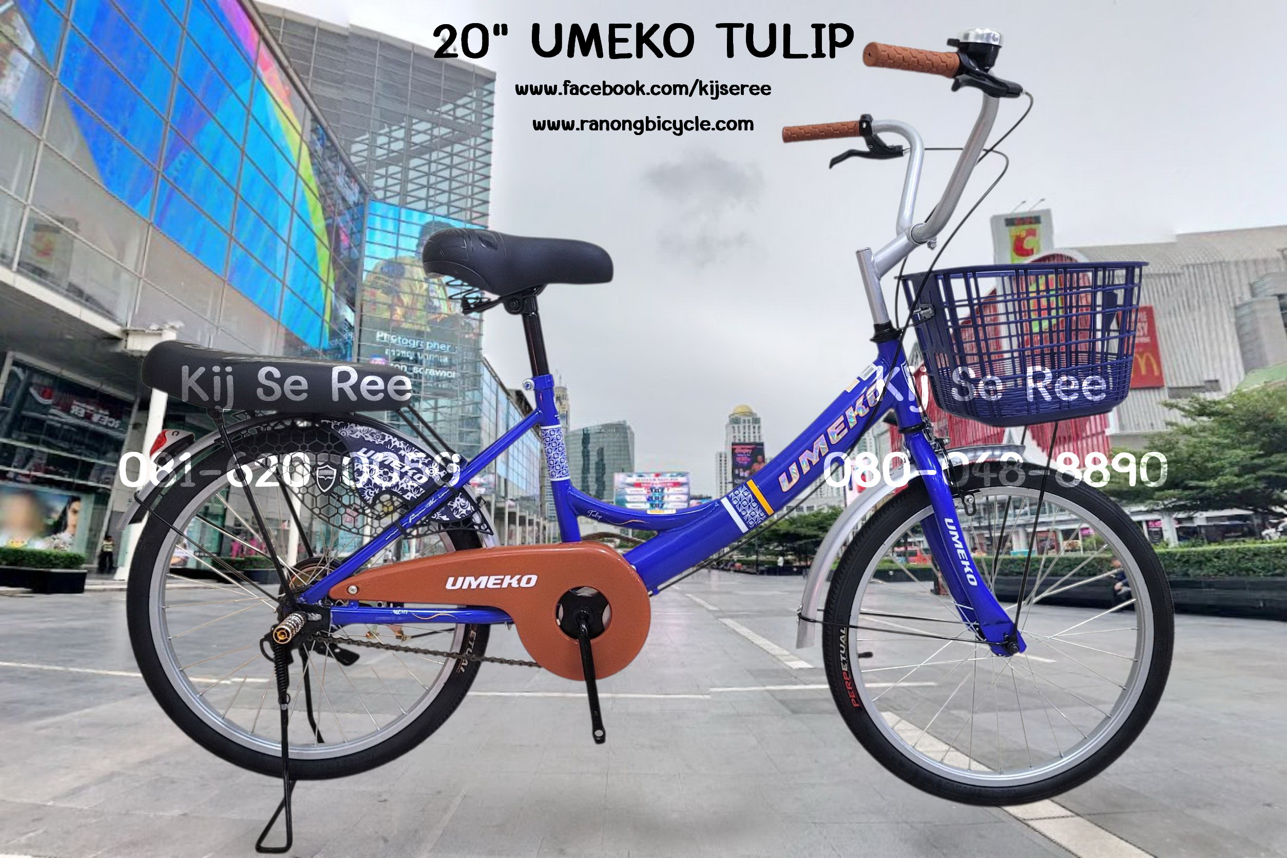 จักรยาน 20" UMEKO รุ่น TULIP