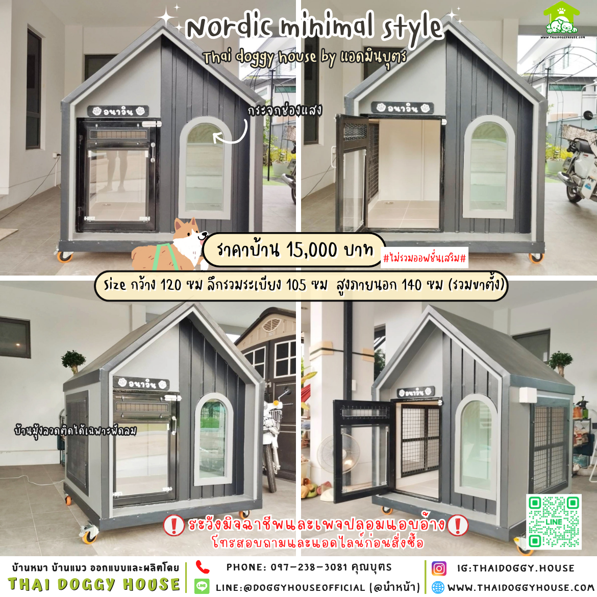 🏡บัานหมา แบบบ้านพัดลม 𝑵𝒐𝒓𝒅𝒊𝒄 𝒎𝒊𝒏𝒊𝒎𝒂𝒍 𝒔𝒕𝒚𝒍𝒆 🐶