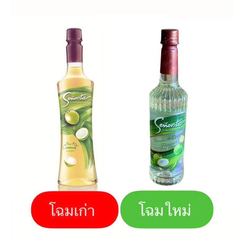 ไซรัปกลิ่นมะพร้าวน้ำหอม Nam-Hom Coconut Syrup ตรา Senorita by Mitr Phol ขนาด 750 ml. (05-7229)