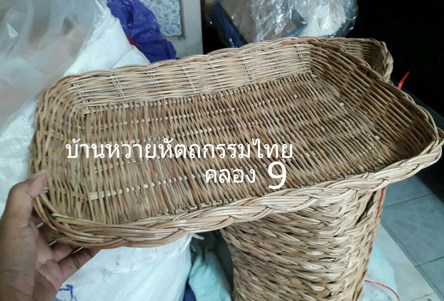 ตะกร้าหวายหูกระทะ ตะกร้าหวายทรงเหลี่ยม