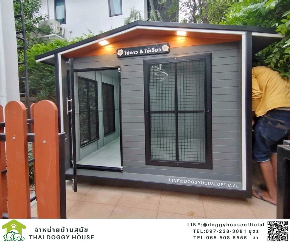 บ้านหมาทรง Nordic