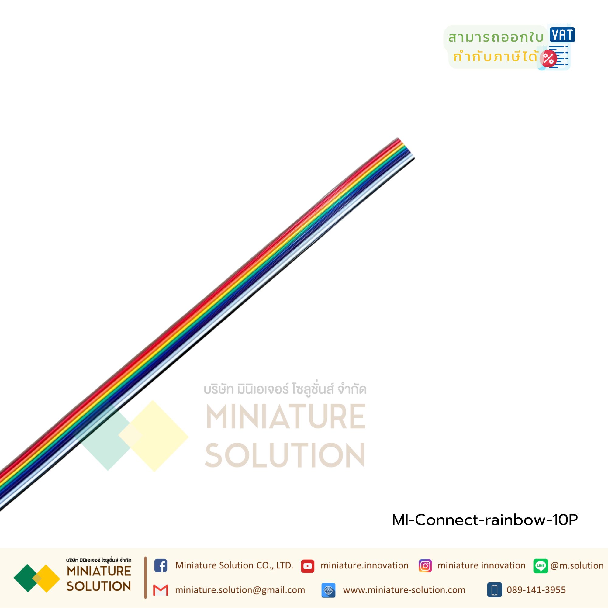 (แบ่งขายเป็นเมตร) สายแพ 10-64C Ribbon flat cable rainbow สายแพร สายไฟ Color Flat Ribbon Cable สายมัลติคอร์ สีรุ้ง