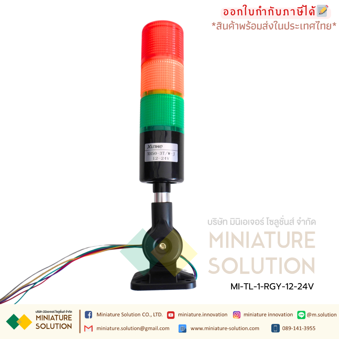 EIDEN Signal Tower Light Dia. 50 mm. อุปกรณ์แสดงสถานะการทำงานของเครื่องจักร มีให้เลือกทั้งไฟ AC และ DC สามารถแสดงสถานะได้สูงสุด 5 ชั้น 5 สี Red, Yellow, Green, Blue, White