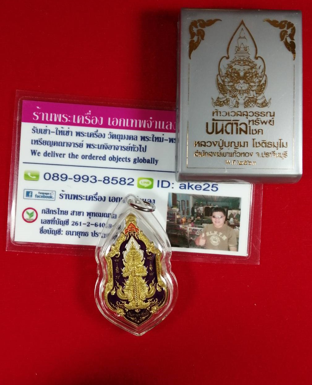 ท้าวเวสสุวรรณ(1) รุ่นบันดาลทรัพย์ หลวงปู่บุญมา สำนักสงฆ์เขาแก้วทอง ปราจีนบุรี เนื้อทองทิพย์ ลงยาม่วง ปี 2563