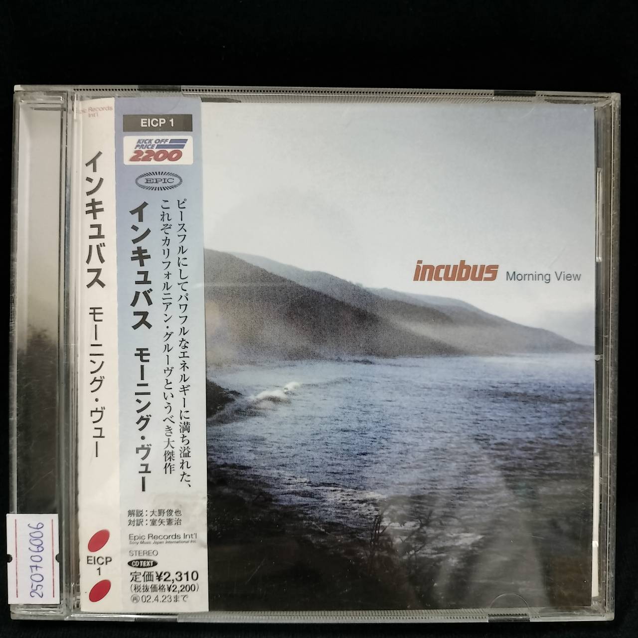 Incubus – Morning View / JAPAN / แผ่นสภาพนางฟ้า / มี Obi