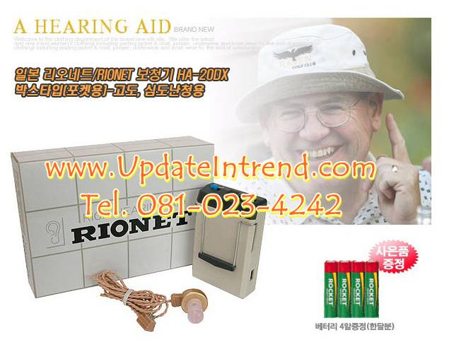 เครื่องช่วยฟังแบบมีสาย Rionet HA-20DX