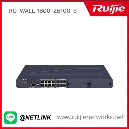Firewall รุ่น RG-WALL 1600-Z5100-S