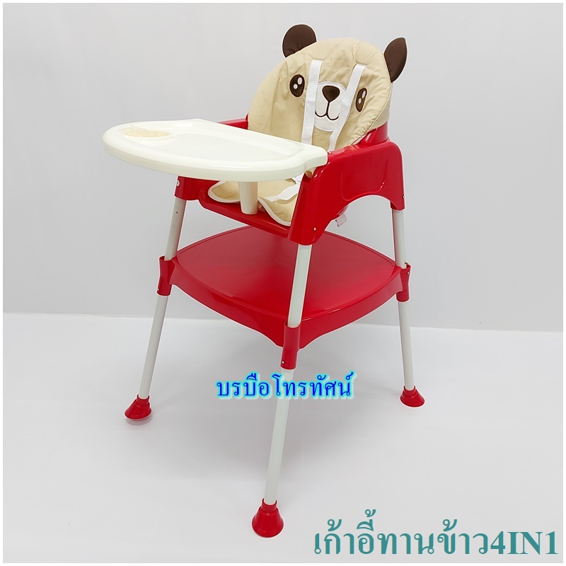 เก้าอี้ป้อนข้าวเด็ก 2IN1 มีล้อ เก้าอี้หัดนั่ง เก้าอี้เด็ก