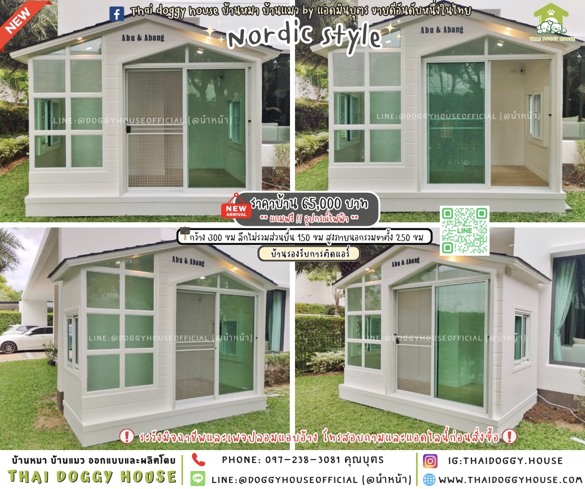 🏡บ้านหมา รองรับการติดแอร์ 𝐍𝐨𝐫𝐝𝐢𝐜 𝐒𝐭𝐲𝐥𝐞 ˚⟡🐈🦮🐾