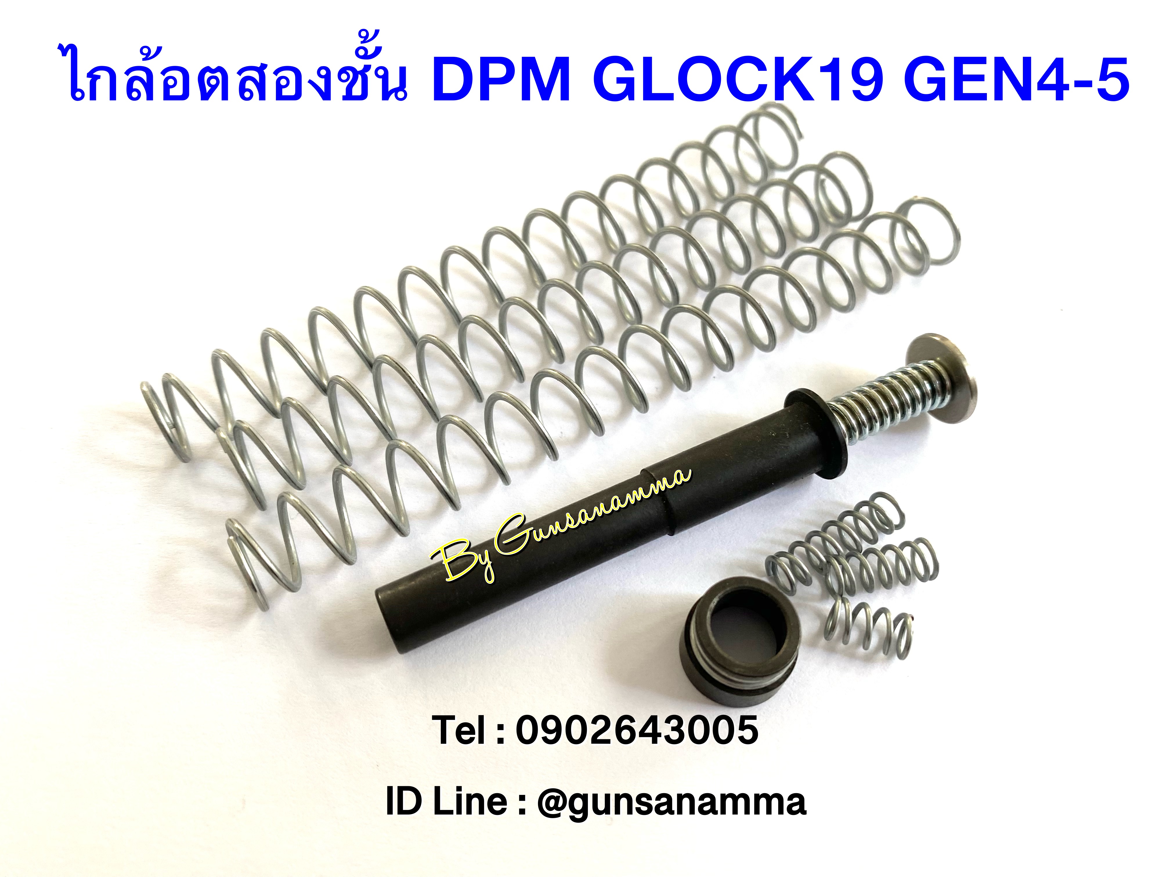 ไกล้อตสองชั้น DPM GLOCK19 Gen4-5