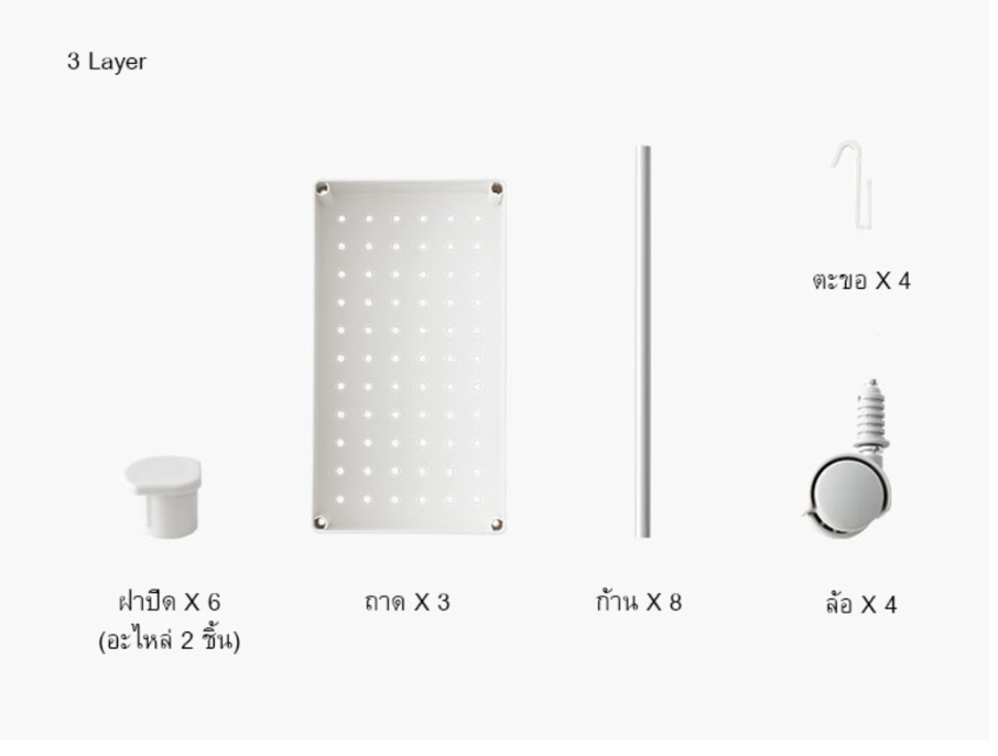 ชั้นวางของคุณแม่ ชั้นเก็บของล้อเลื่อน ชั้นเก็บของเข็นได้ ชั้นเก็บของอเนกประสงค์ ชั้นเก็บของ 3 ชั้น