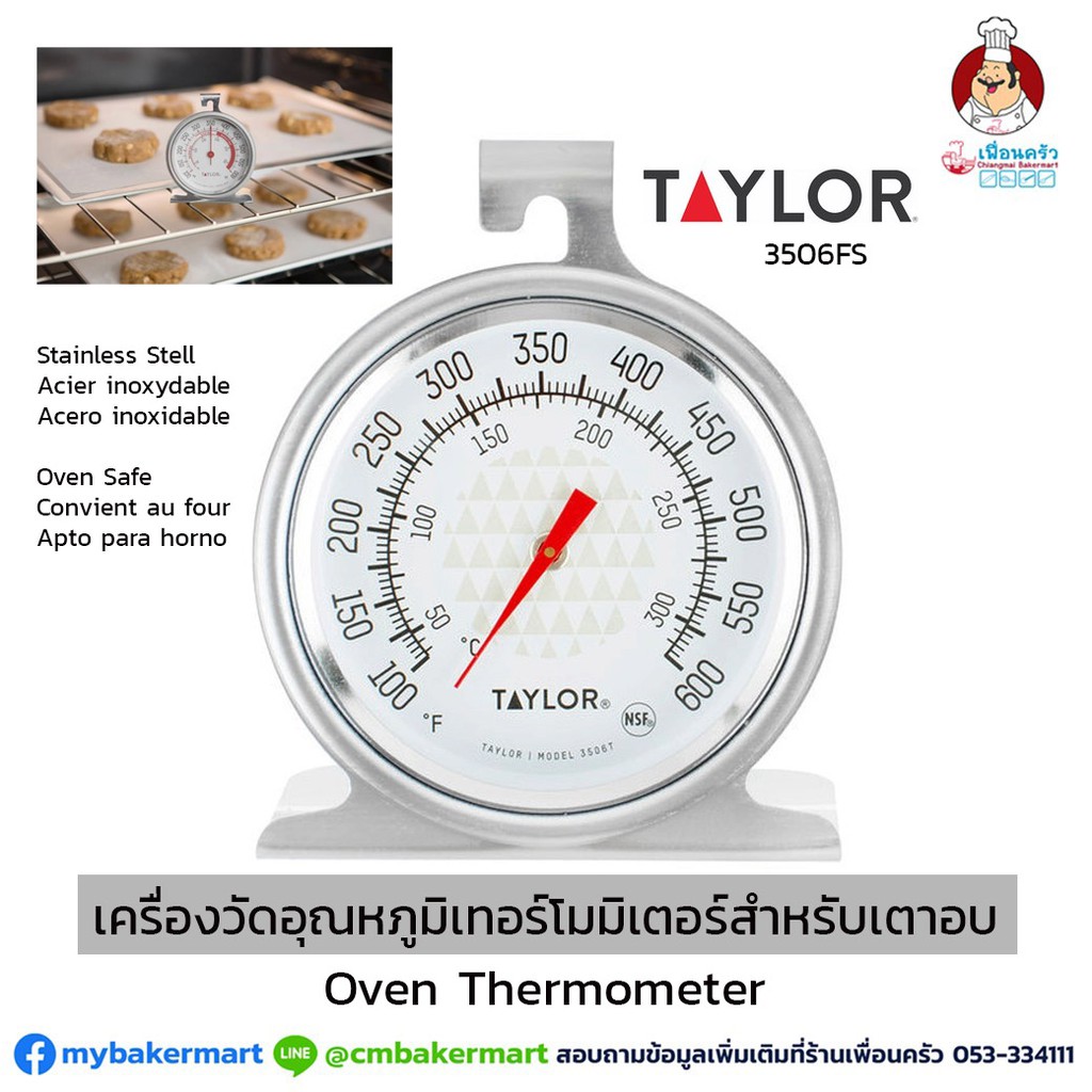 Taylor เทอร์โมมิเตอร์วัดอุณหภูมิในเตาอบ (12-7109)