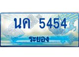 ทะเบียนรถ 5454 - นค 5454 - ทะเบียนมงคล เลขสวย ให้โชค จากกรมขนส่ง