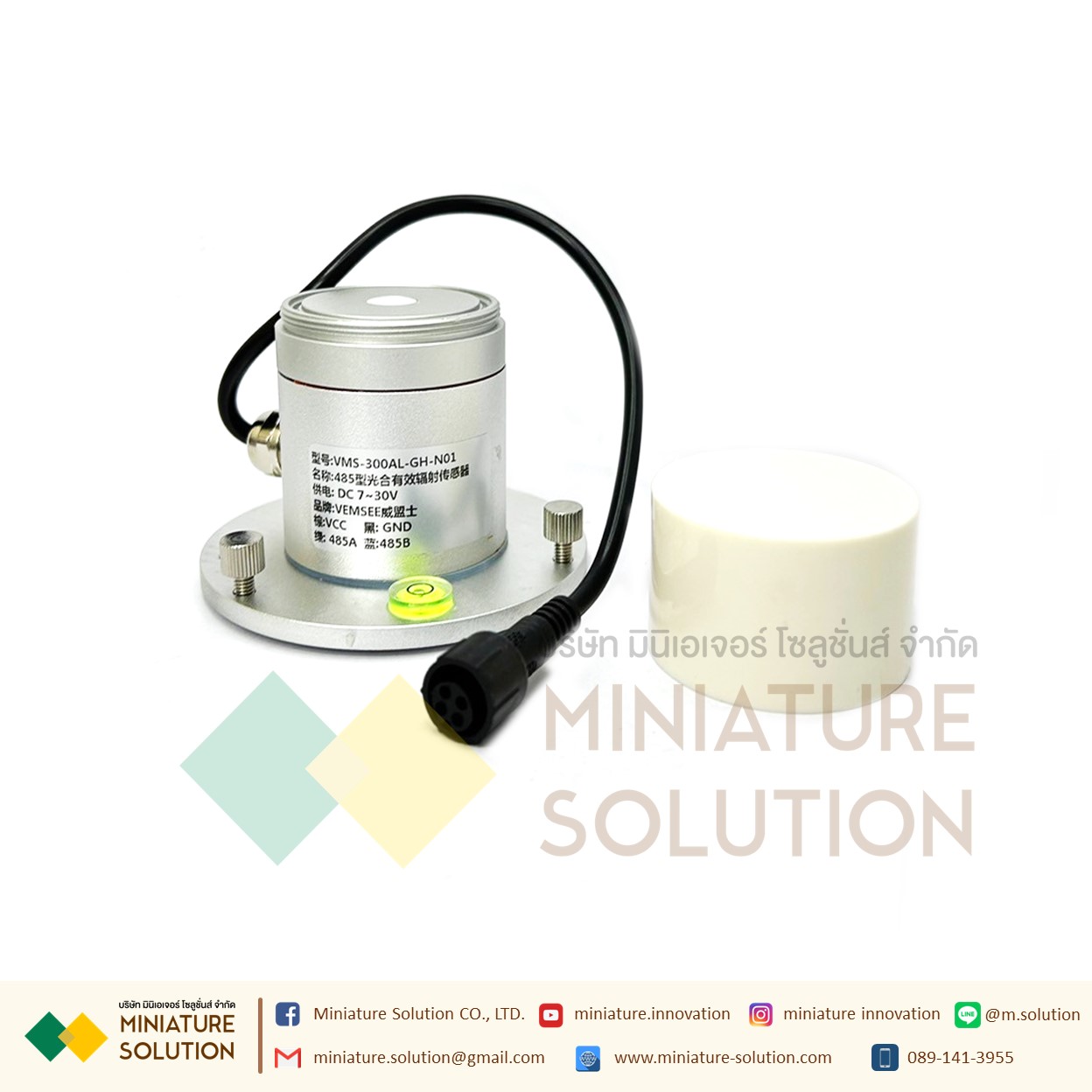 PPFD Sensor เซนเซอร์ วัดความเข้มแสง PPFD สื่อสารแบบ RS485. umol/m2.s Photosynthetically active radiation sensor