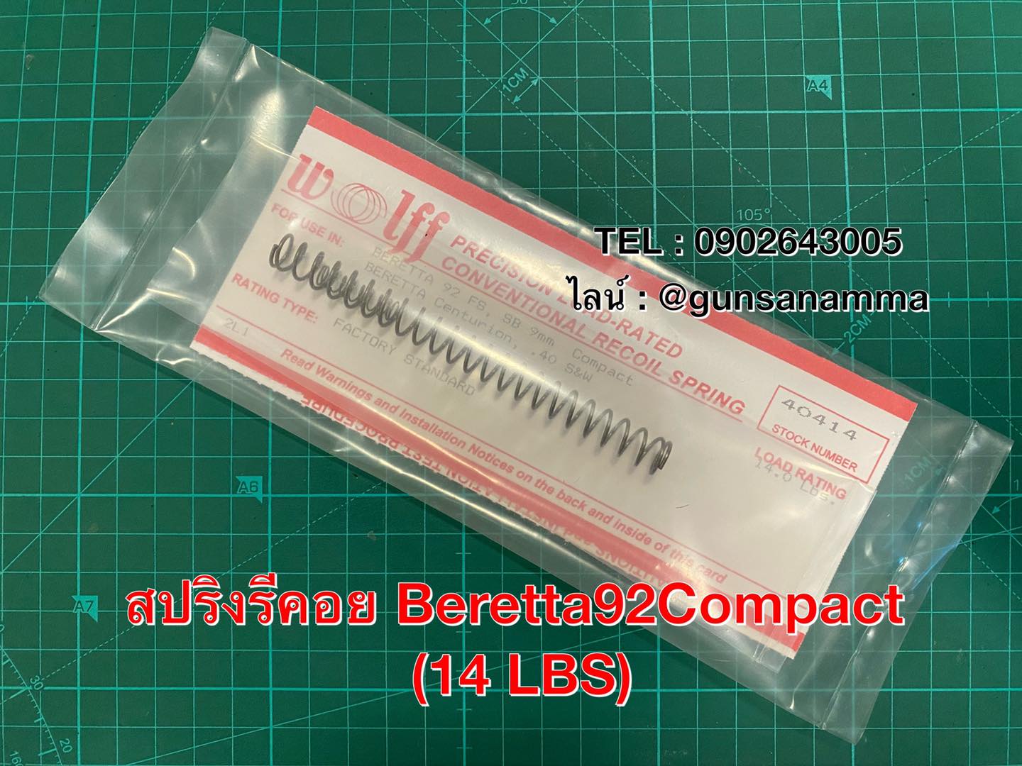 สปริงรีคอย+สปริงเข็ม BERETTA 92FS/92Compact