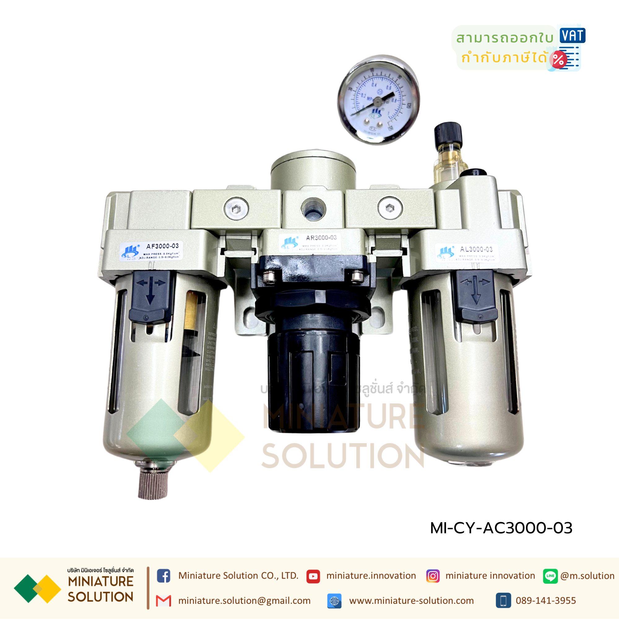 AC2000-02 ชุดกรองลม ชุดดักน้ำ-น้ำมัน แบบ 3 ตอน AF AR AL Manual Drain 3 Unit FRL Combination (Filter Regulator Lubricator)